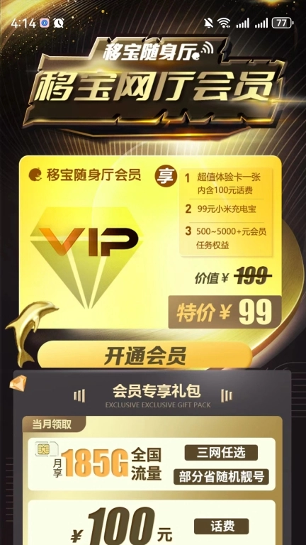 移宝网