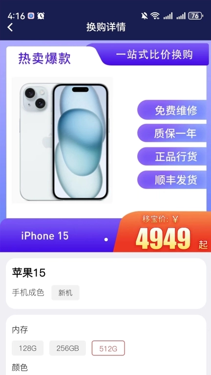 移宝网