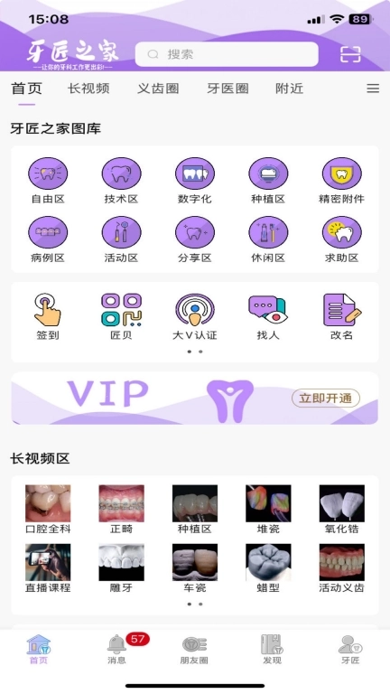 牙匠之家