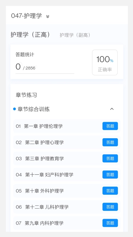 护理学原题库