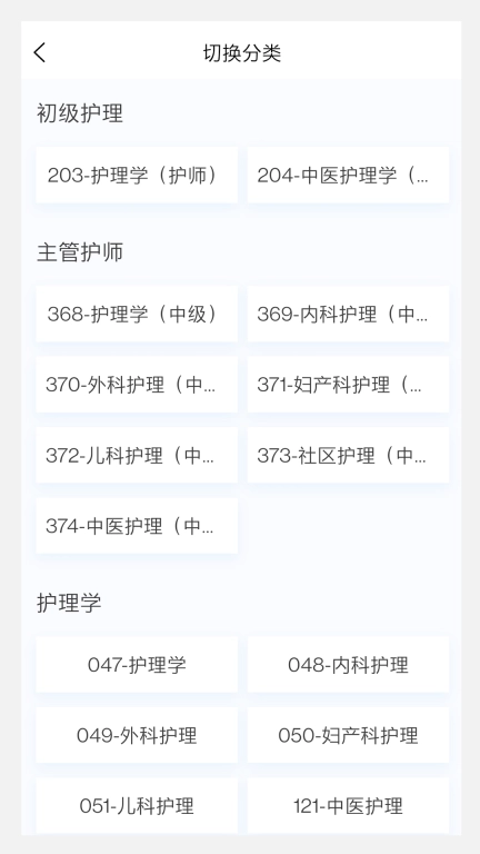 护理学原题库