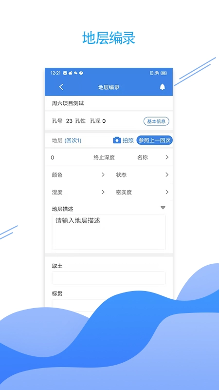 e勘察