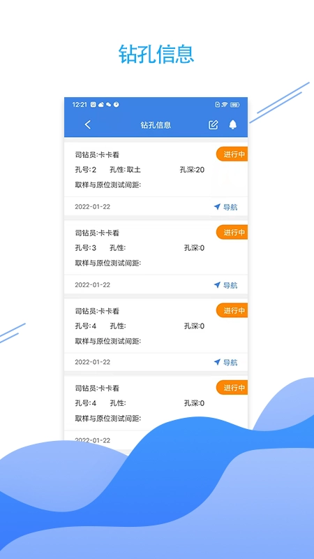 e勘察