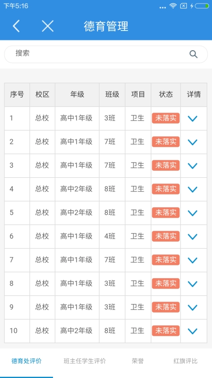 小豚教育云