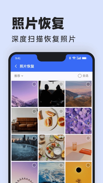 悟空相片恢复-加密相册