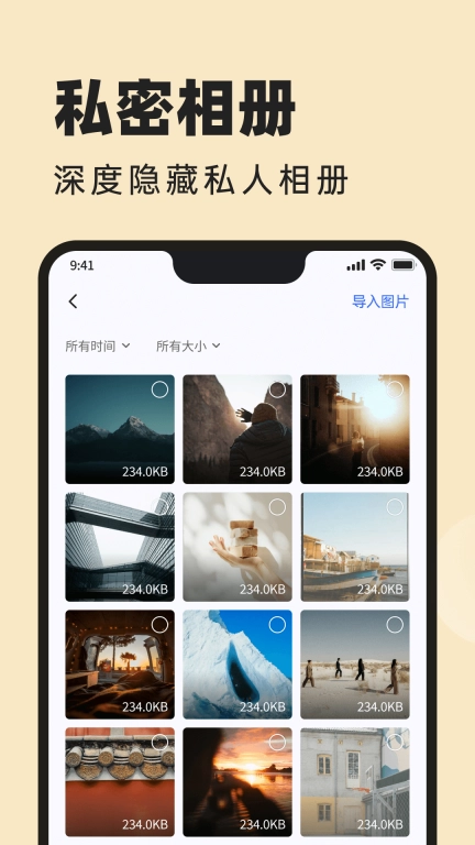 悟空相片恢复-加密相册