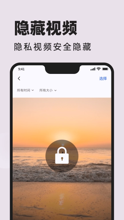 悟空相片恢复-加密相册