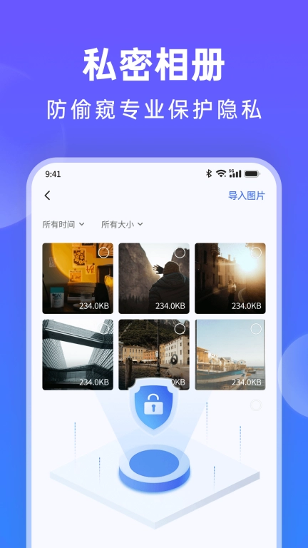 番茄相册大师-找回删除的照片