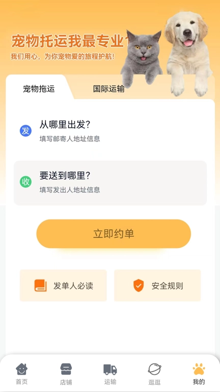 宠易优