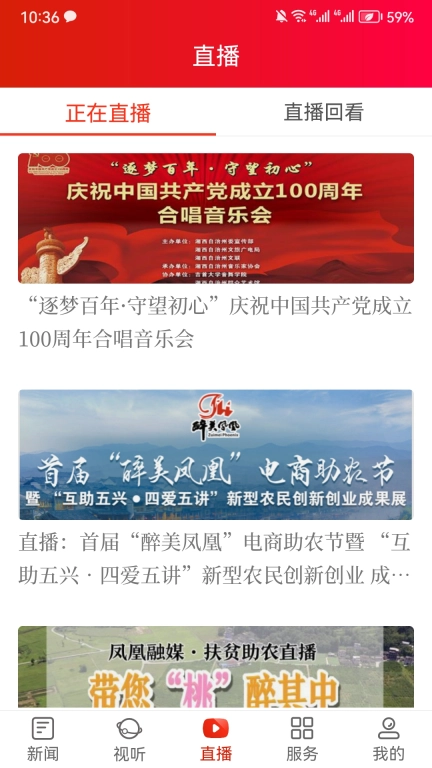 凤凰融媒