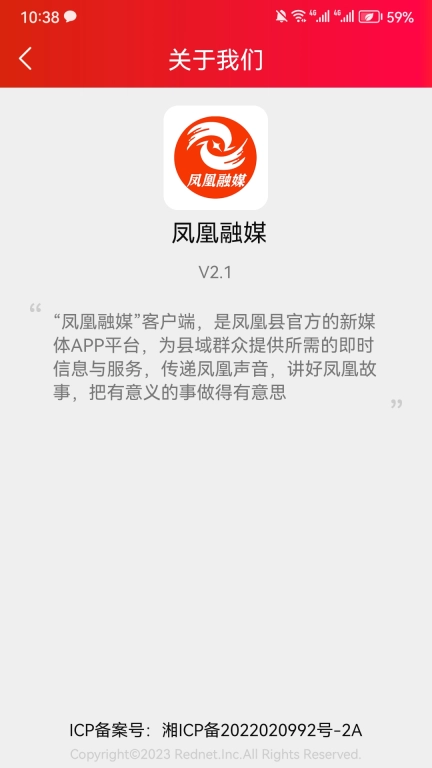 凤凰融媒