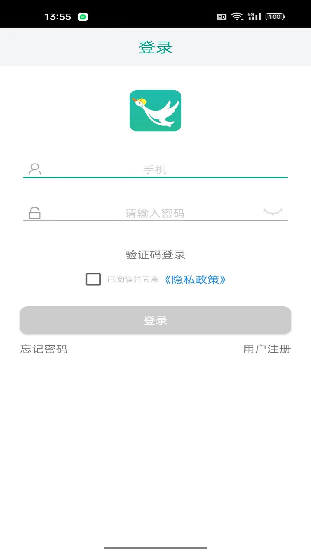鸿雁安家