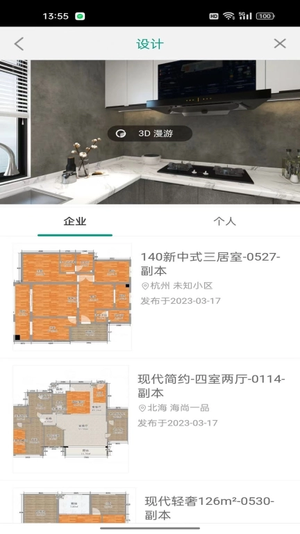 鸿雁安家