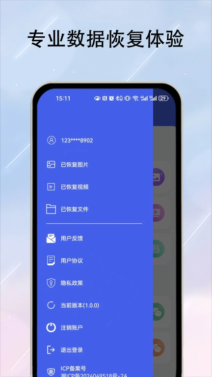 数据恢复器-相册照片恢复