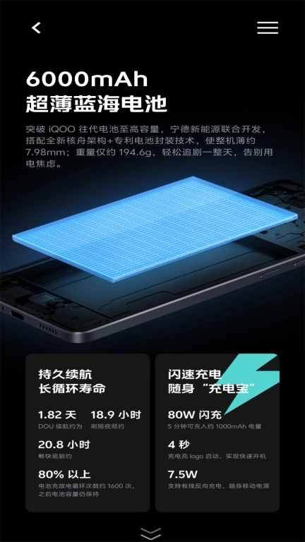 iQOO Z9新功能体验