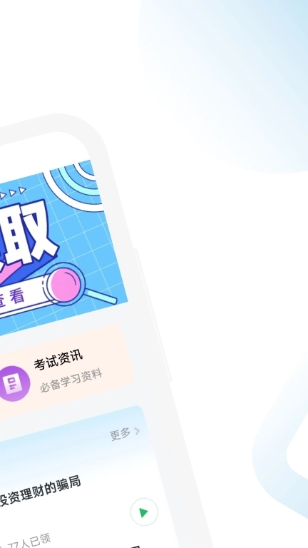 ESG考证通