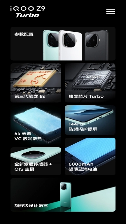 新品功能体验