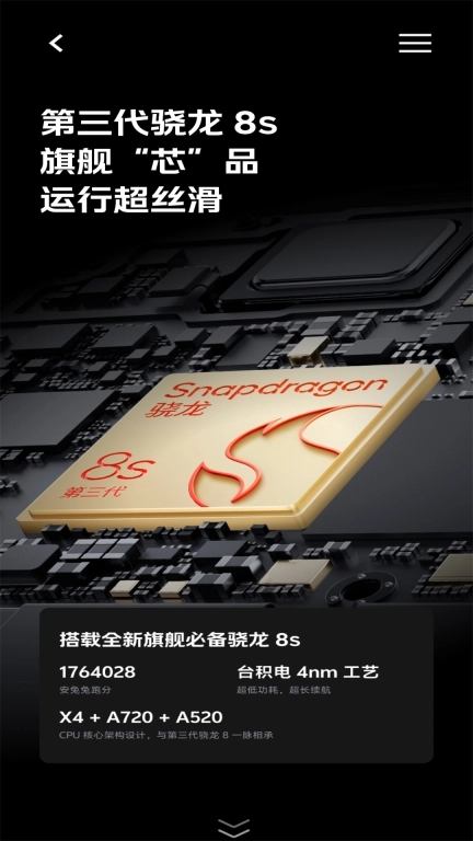 新品功能体验