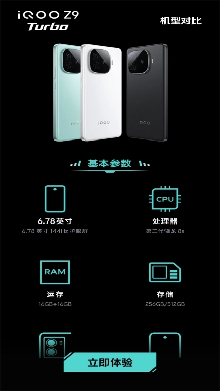 新品功能体验