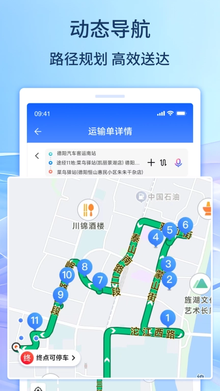 旌云通