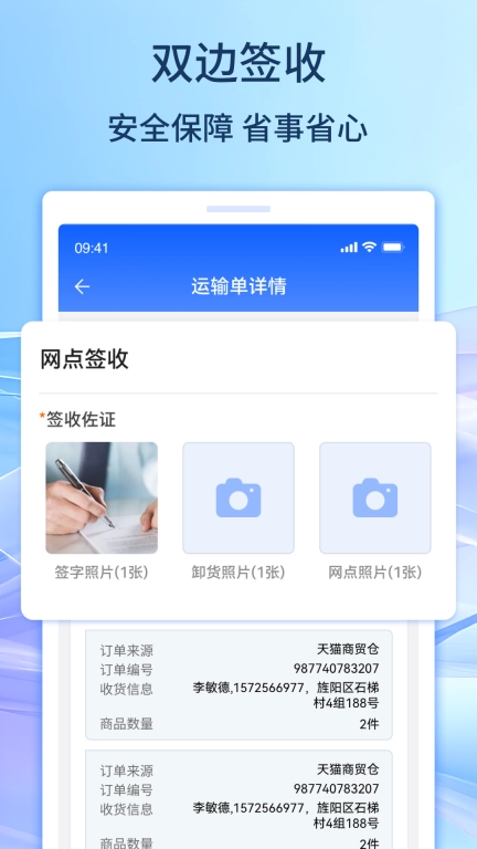 旌云通