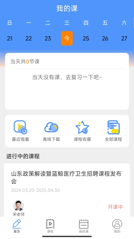 蓝鲸医考