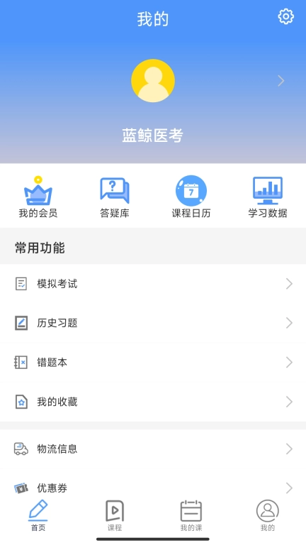 蓝鲸医考