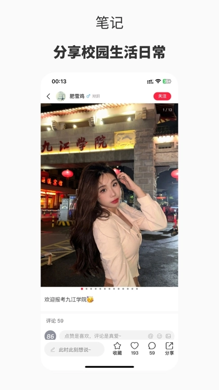 阑珊处-搭子二手课表校内圈