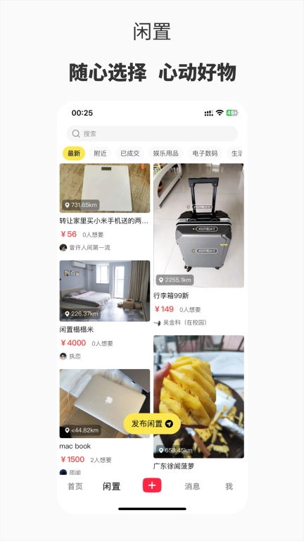 阑珊处-搭子二手课表校内圈