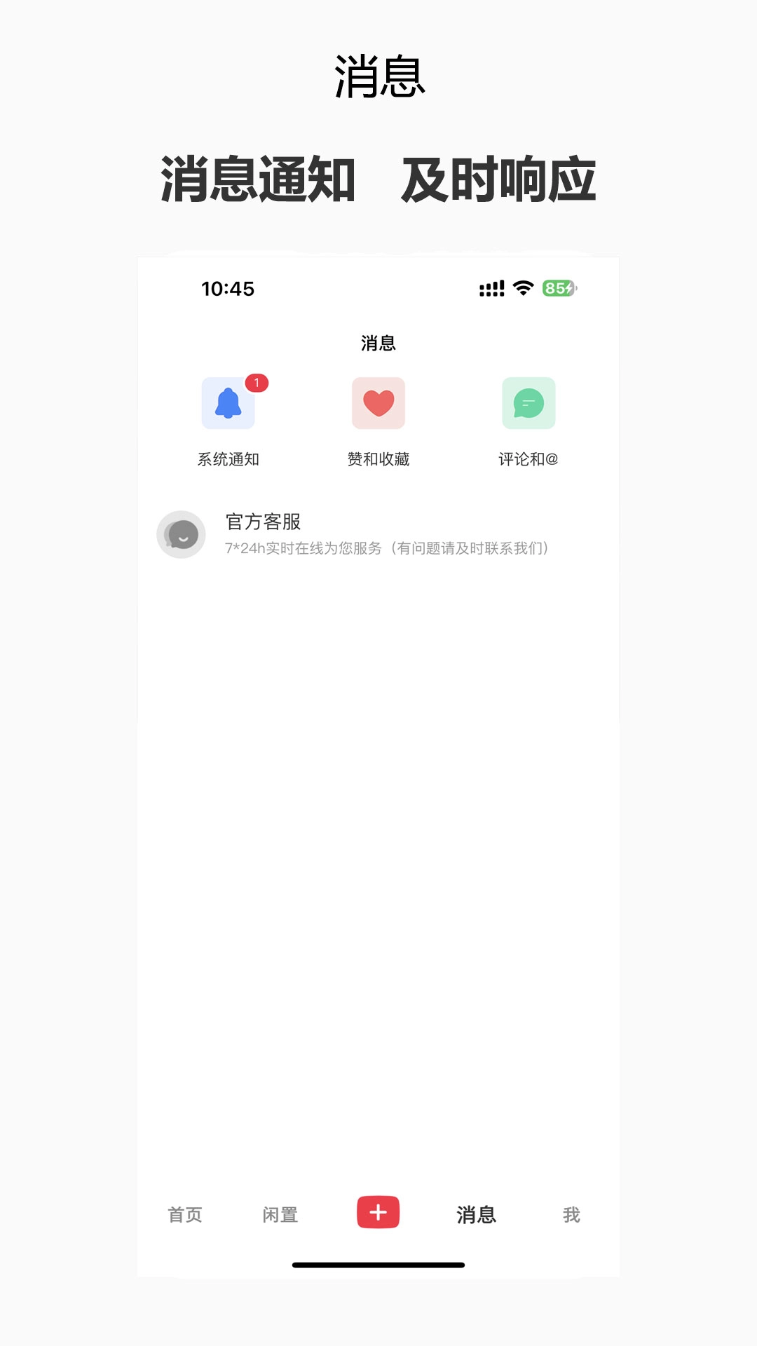 阑珊处-搭子二手课表校内圈