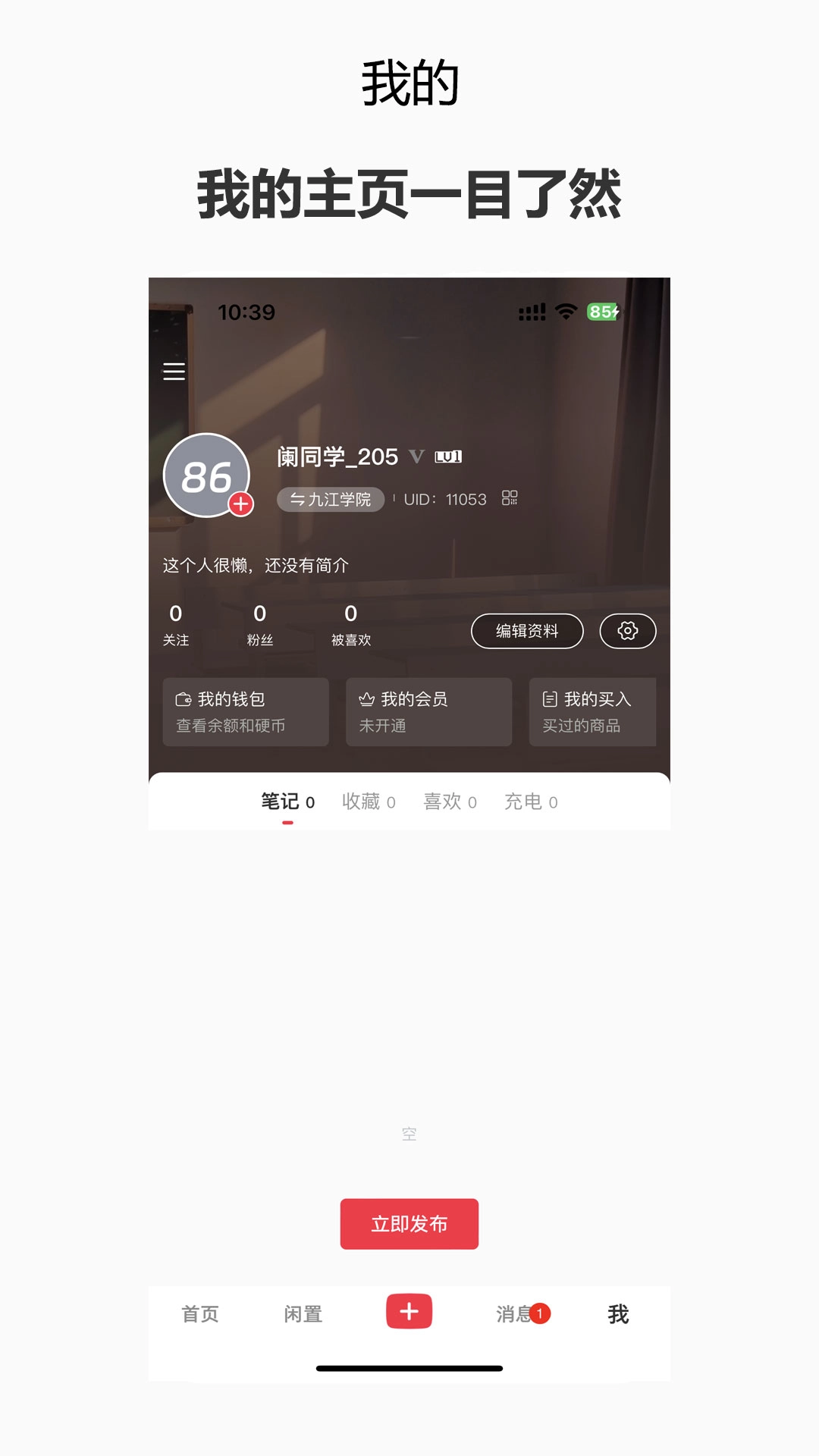 阑珊处-搭子二手课表校内圈