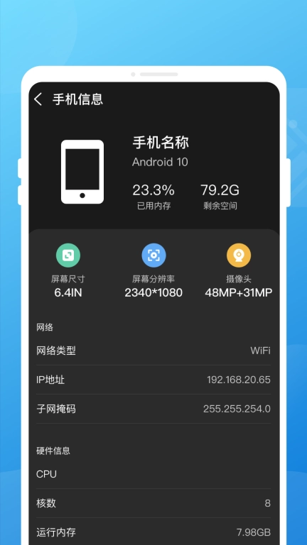 无忧省电-超强省电待机