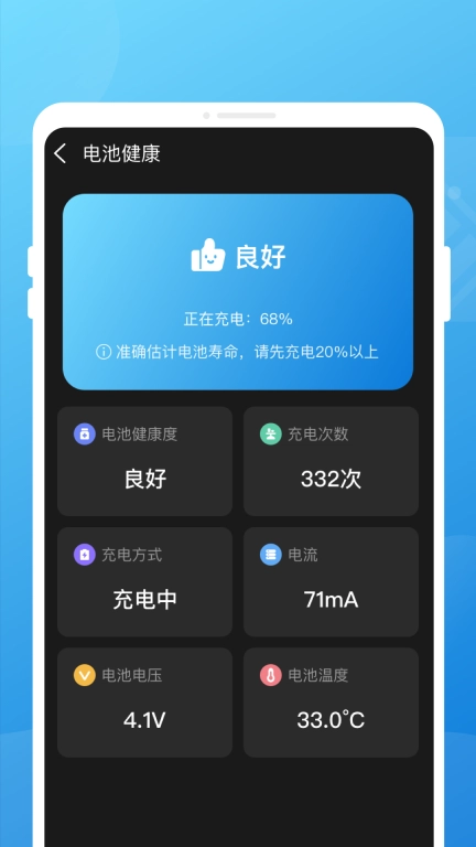 无忧省电-超强省电待机