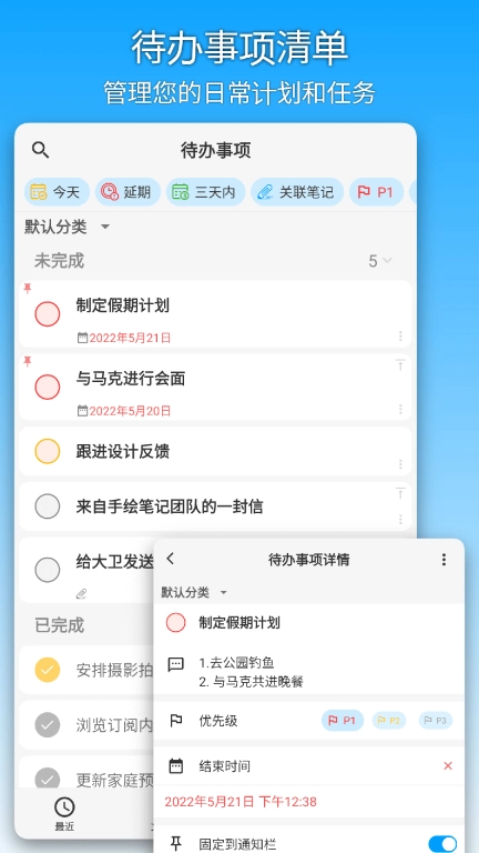 吾绘笔记-多功能笔记本