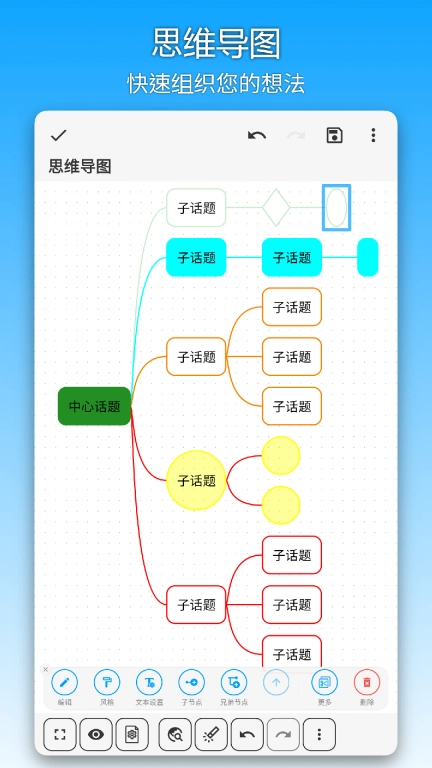 吾绘笔记-多功能笔记本