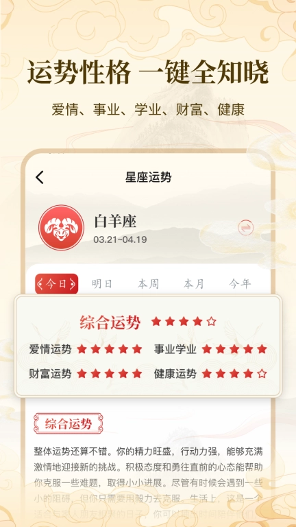 万年历吉日宝典DAY-黄历实时查询