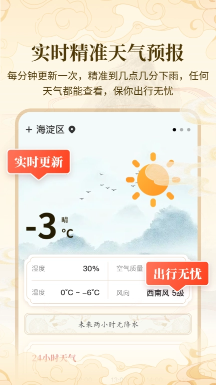 万年历吉日宝典DAY-黄历实时查询