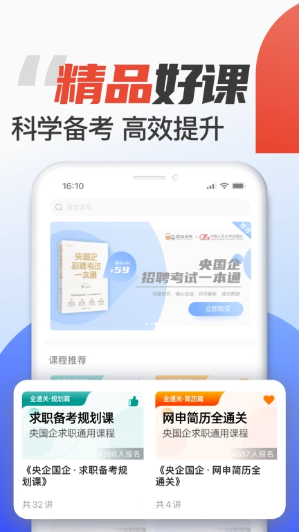 菜鸟无忧