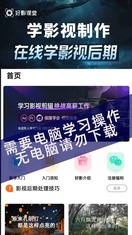 学影视制作-兼职副业