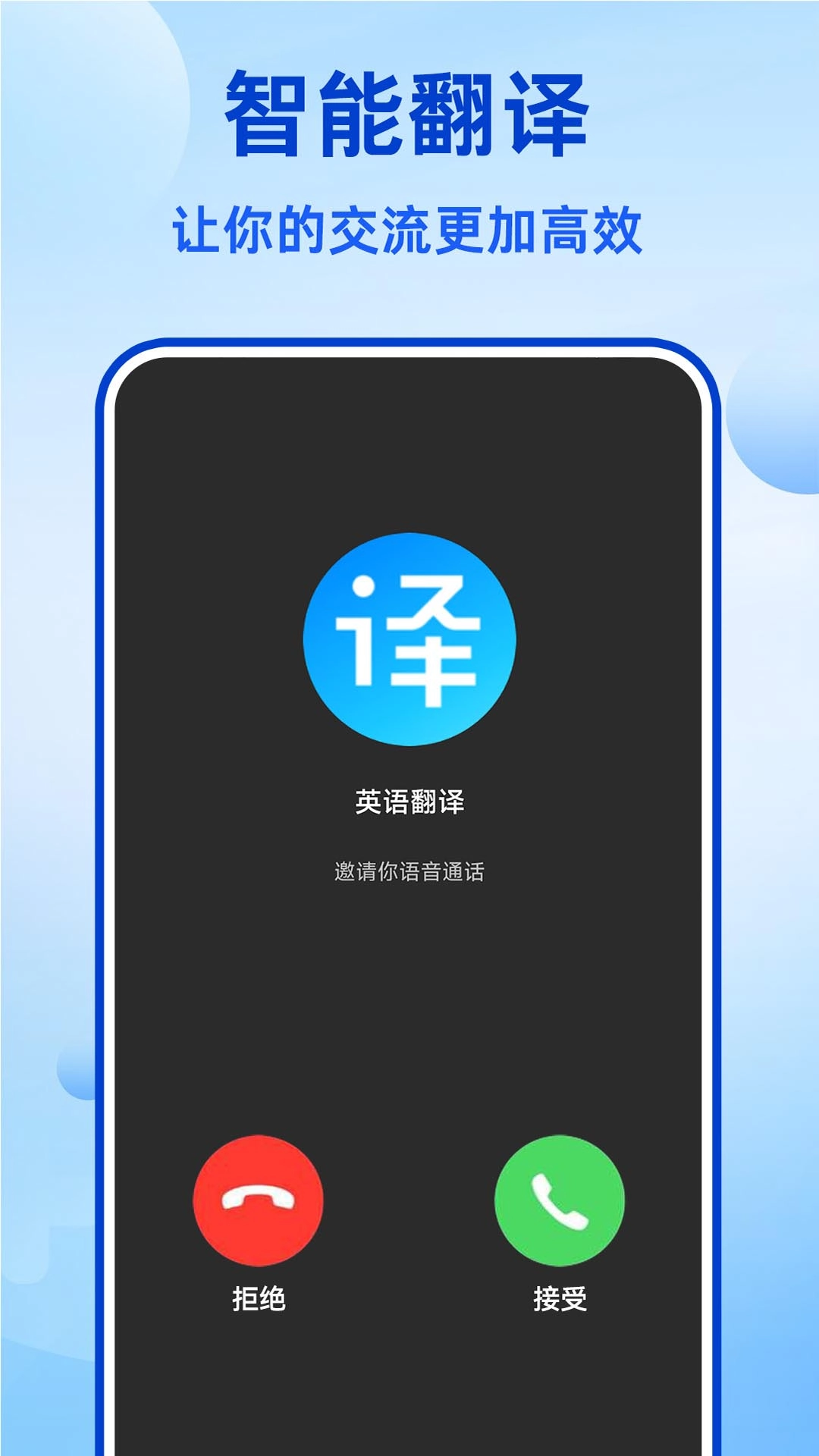 AI智能聊天