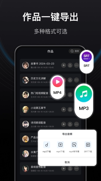 文字转语音狗-热门短视频配音神器