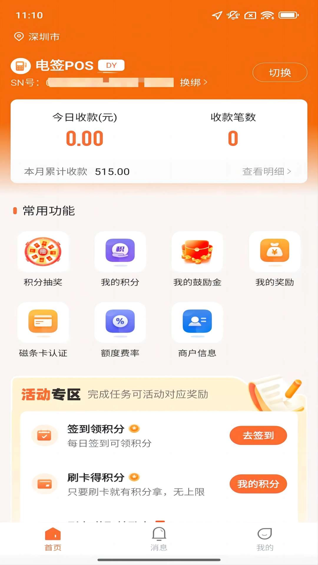 新付宝