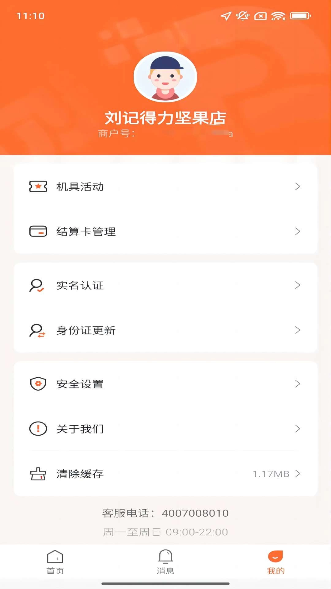 新付宝