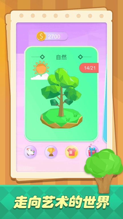 艺术涂色达人-小小漫画家学涂色