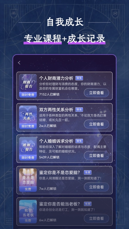 星愈堂-星盘心理倾听