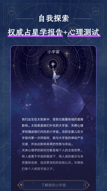 星愈堂-星盘心理倾听