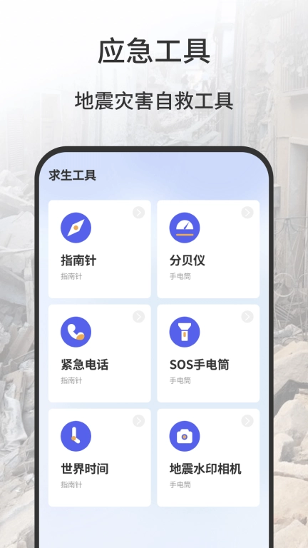 地震预测