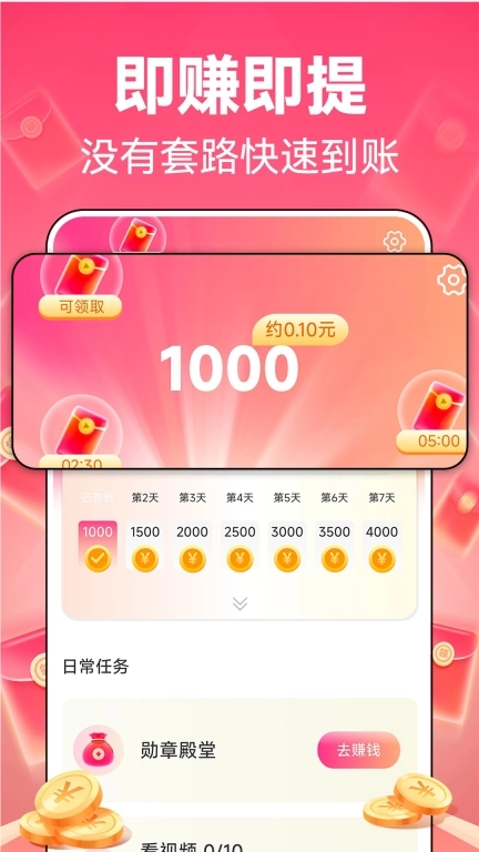 刷刷视频赚钱