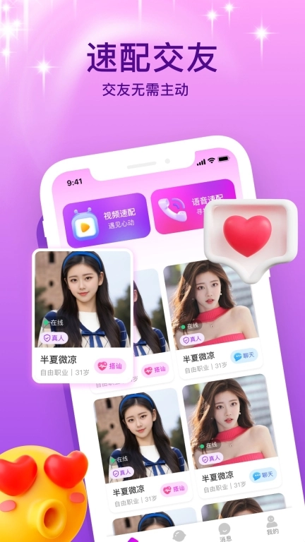 附近会约会