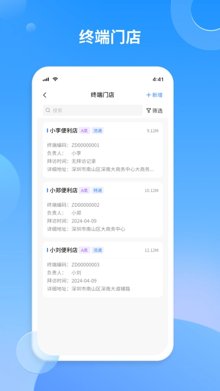 景云销